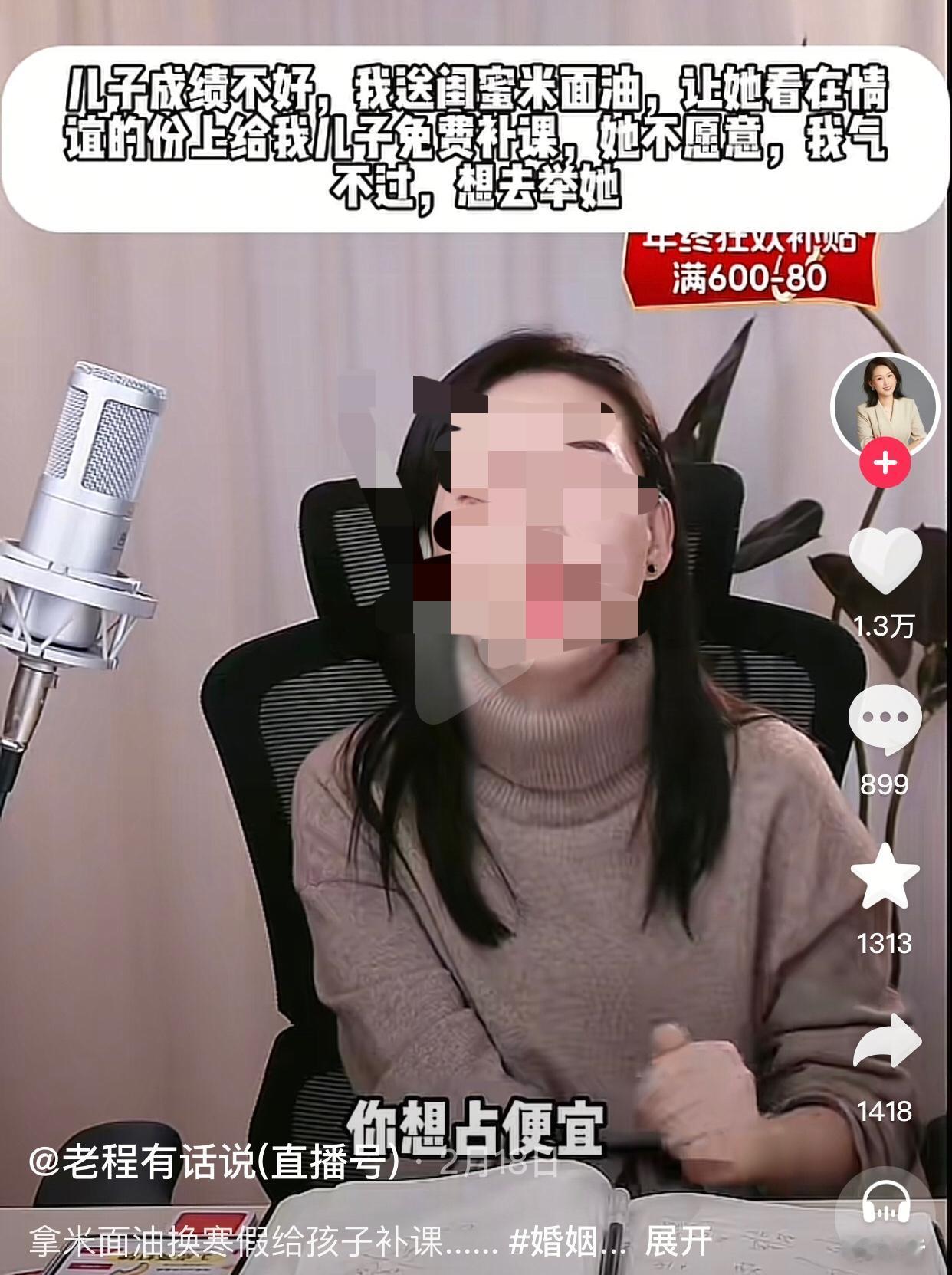 拿米面油换寒假给孩子补课，被拒绝后，闺蜜俩直接闹掰了！这位女士说她今年36岁，