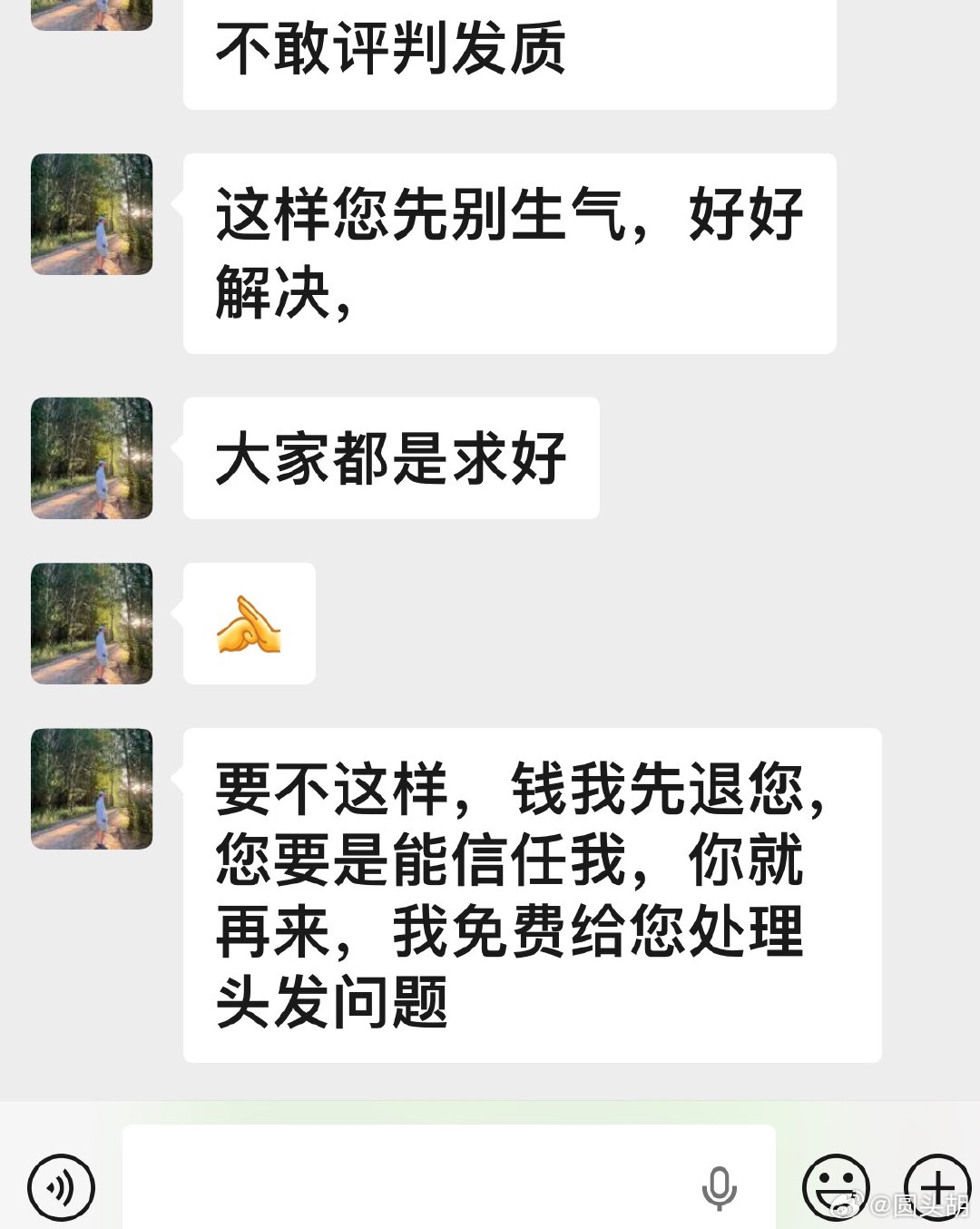 次次在北京做完头发！店长都出来给我道歉！并且做出赔偿！次次拿着钟楚曦照片去，次次没吹干前像上断头台前