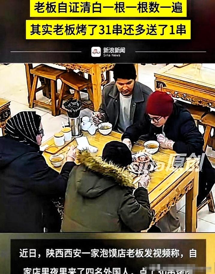 “滚回自己的国家！”陕西西安，4名印度留学生去吃饭，当老板将烤肉端上桌时，他们称