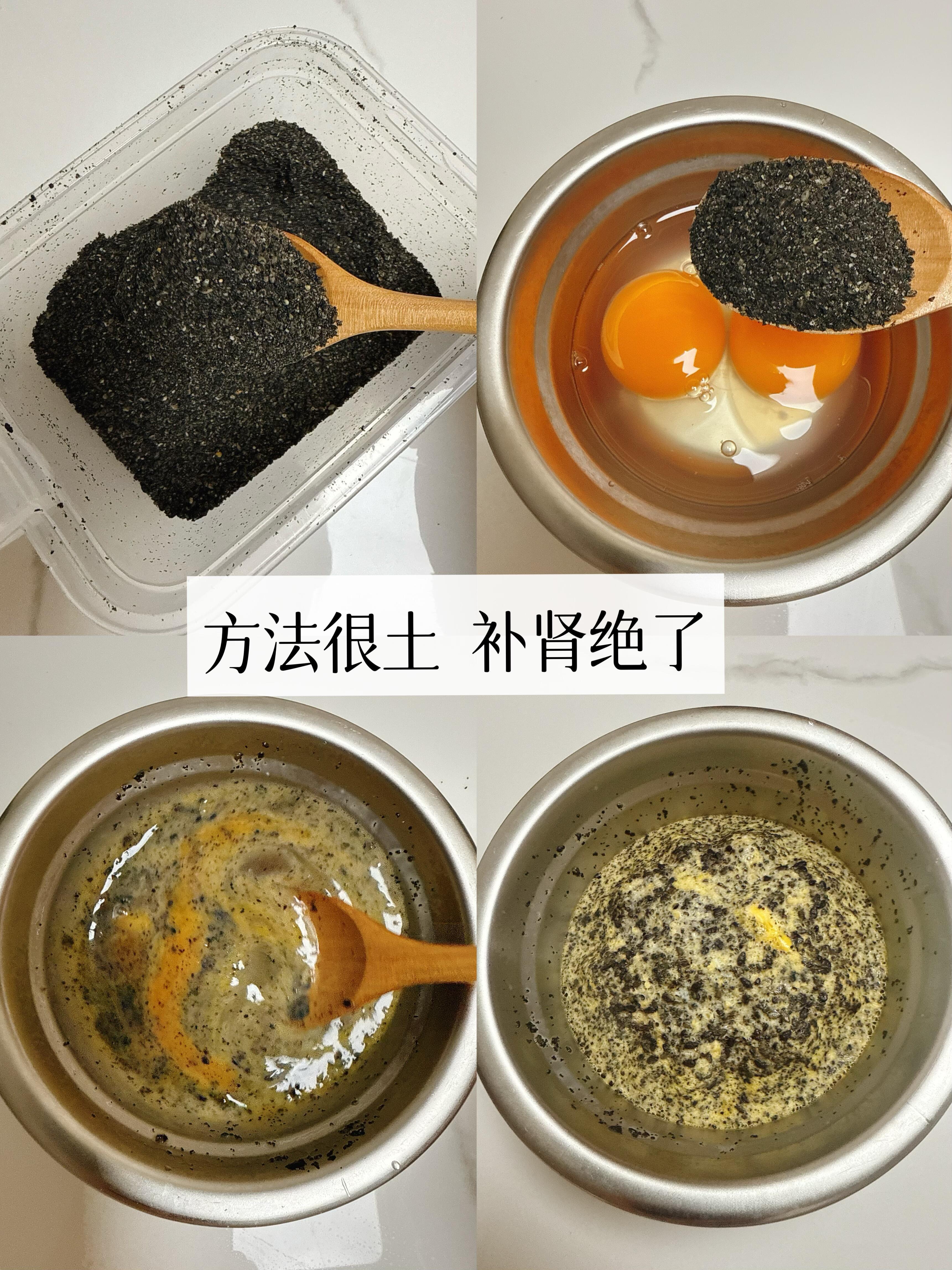 方法很土，但补腎真的绝了，终于不用再起夜了。一个太奶奶辈儿的土方子，是黑芝麻好吃