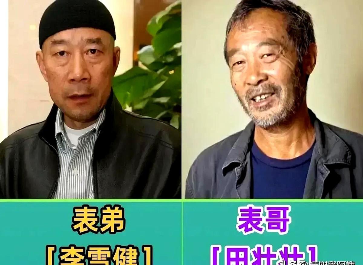 李雪健演了一辈子戏，你敢信大导演田壮壮是他表哥？郭麒麟喊张云雷舅舅这事大家都
