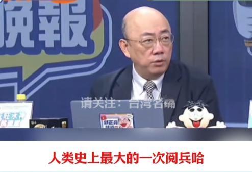 台湾名嘴郭正亮预测：9月3日中国阅兵，将成为人类史上最大规模的一次阅兵，搞不好比