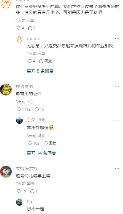 全世界最尊重考驾照的人出现了