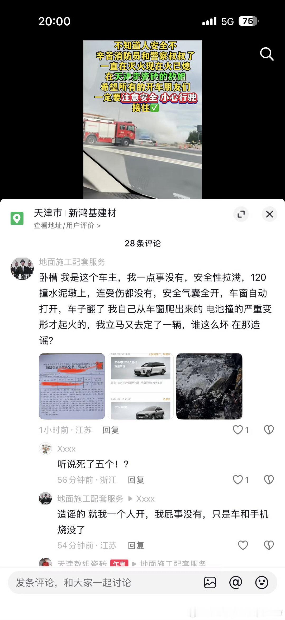 给蔚来点赞给造谣的点点举报这是一台开了44万公里的蔚来一代es6我们之前拆过100万公里的同代es6