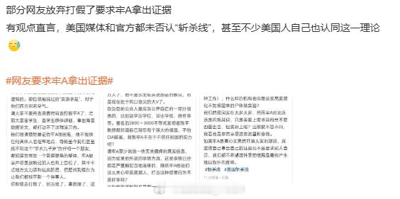 网友要求牢A拿出证据不是...有些人真的闲的话不如找个班上班本国人都已经认同这