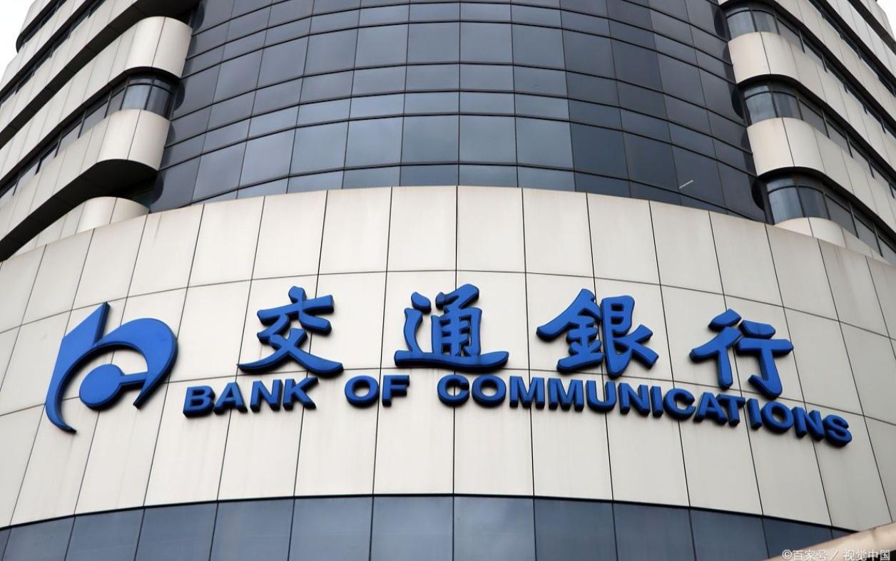 一字之差，差点“蒸发”2582亿！交行分红公告闹乌龙一字千金？不，这是一字两