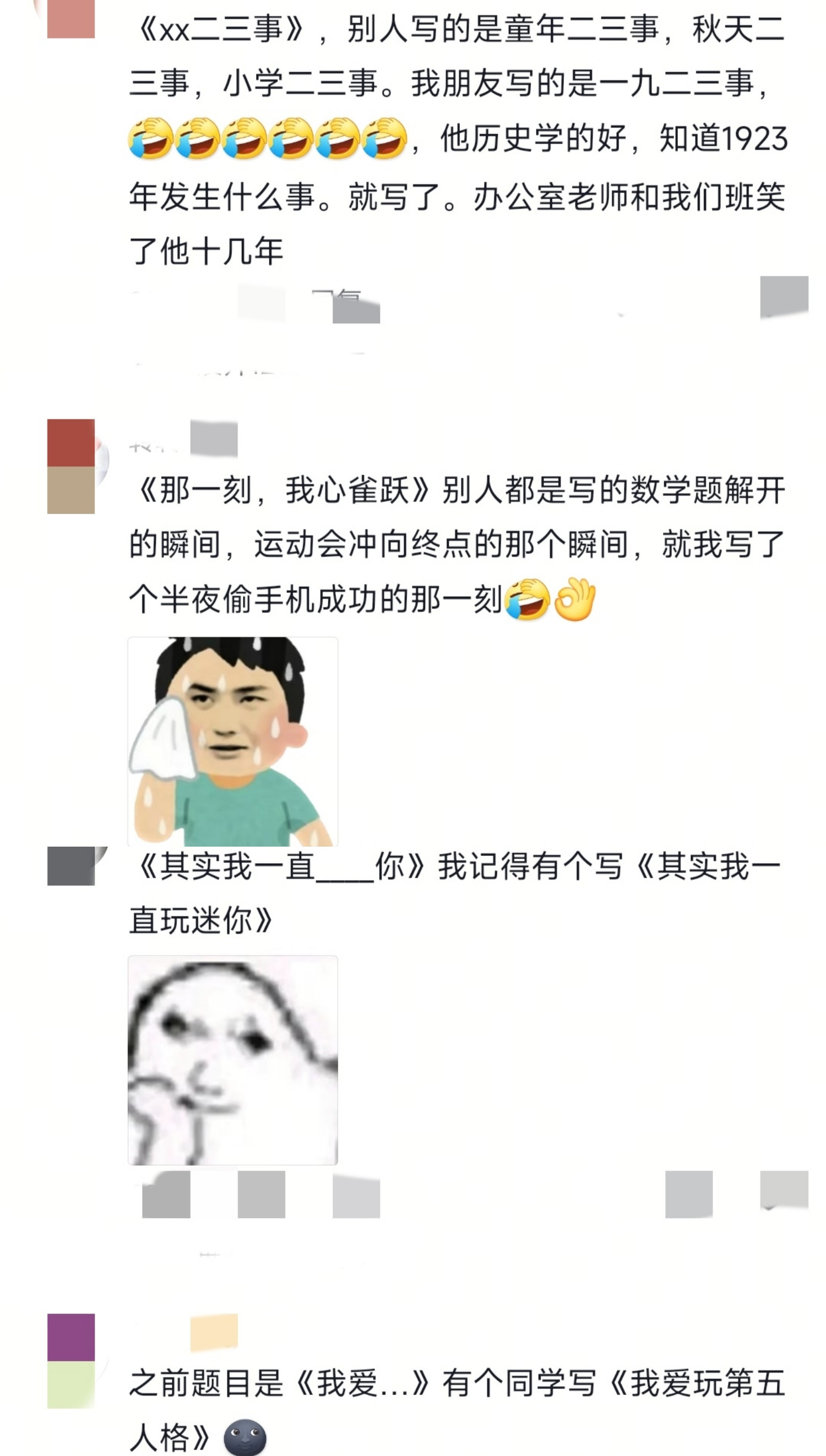 半夜偷手机成功的那一刻