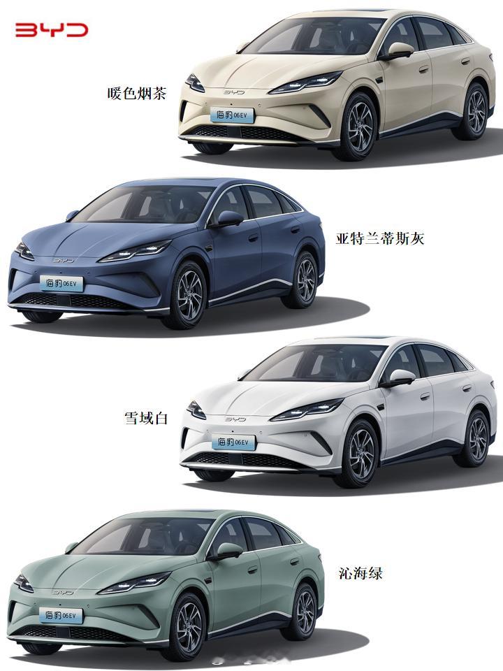 比亚迪海豹06EV比亚迪海豹06EV，哪个外观+内饰颜色组合好看🙌