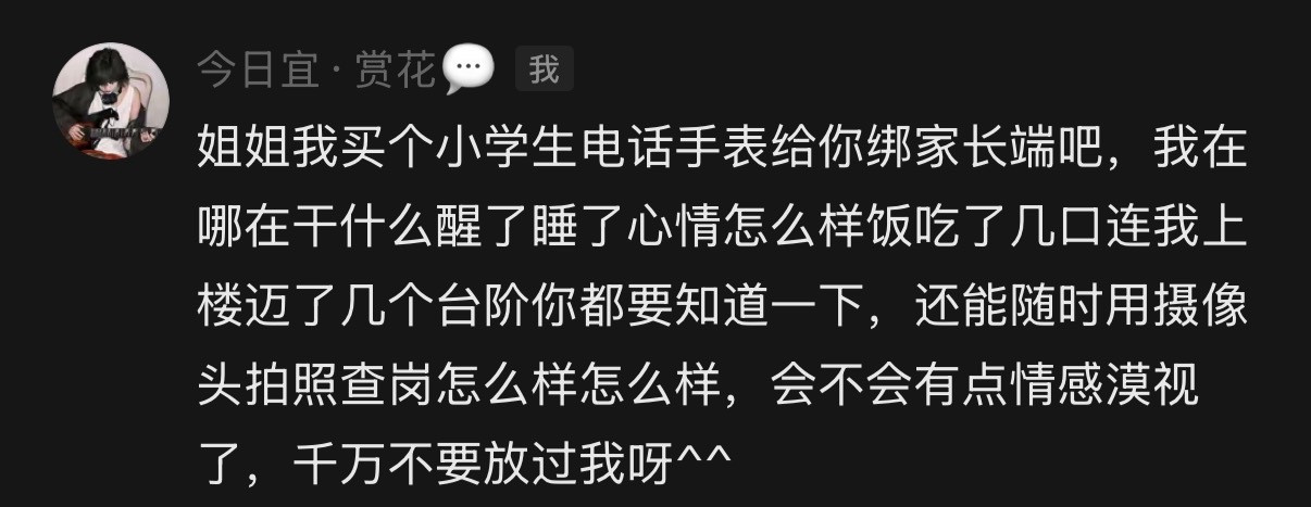 自由是什么东西啊好可怕，最好是我多看别人一眼你就把我锁起来打断腿的那种