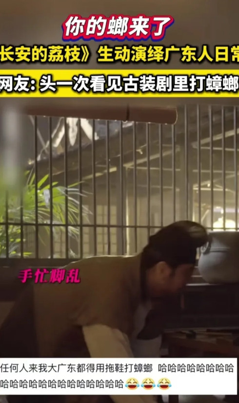 我还没看这部剧，网上就各种疯传耻笑广东生活的剪辑视频。其中就有这个唐朝人在广东打