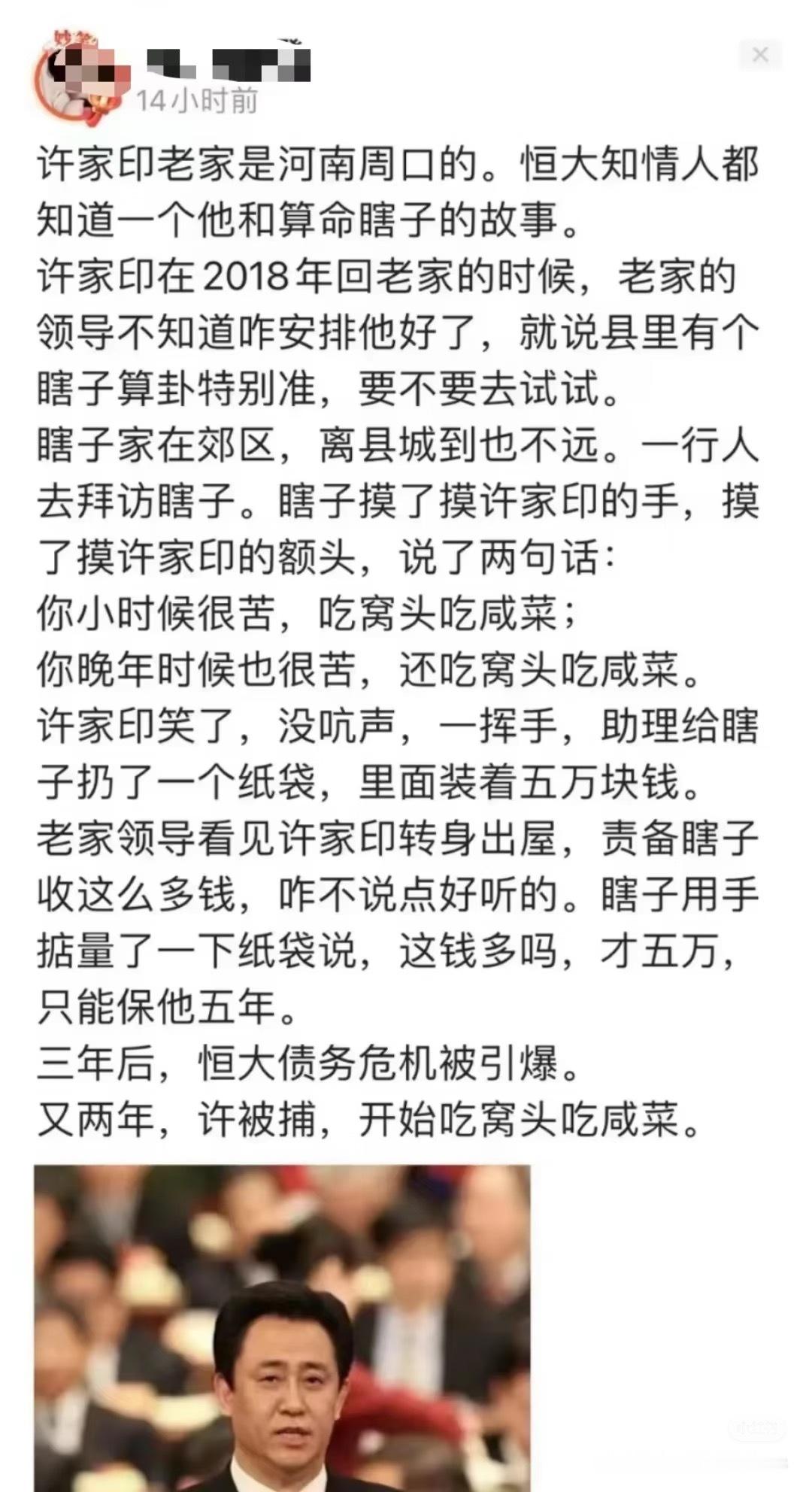 许家印风水玄学许家印虽公开否认迷信，但恒大从地标建筑、总部布局到个人宅邸均被指深