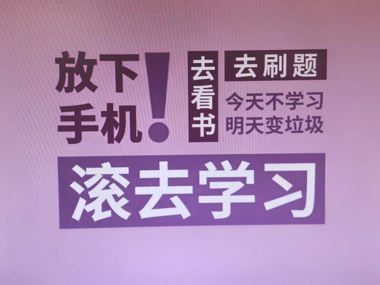 每天上班得意义在于：1、准时睡觉，准时起床2、保持每天喝水的量3、把手机，