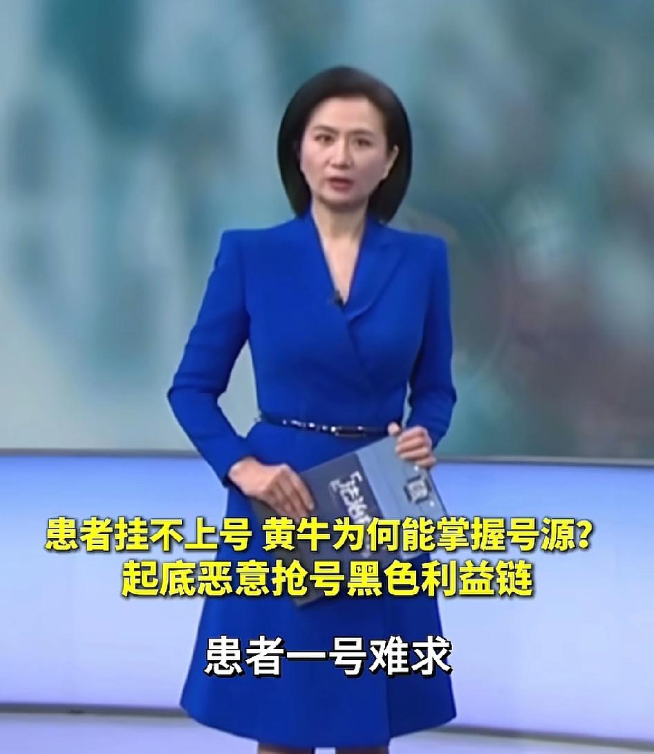 没有家贼引不来外鬼。只要医院想要整改，肯定是可以避免这种情况的，就是在挂号的时候