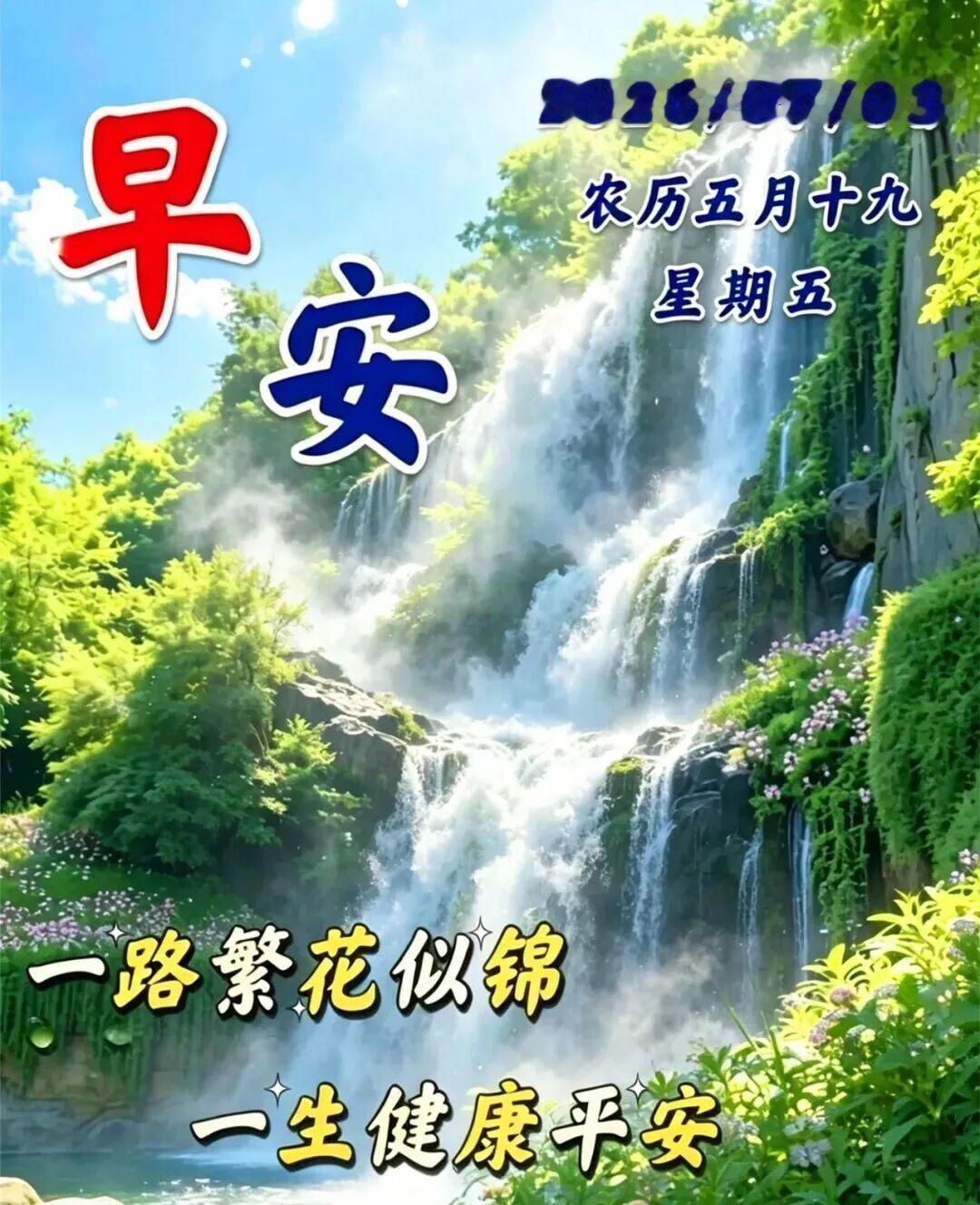 人生不比高低，健康才是第一。感情不在距离，牵挂才是心意。没有时刻的相聚，却有分秒