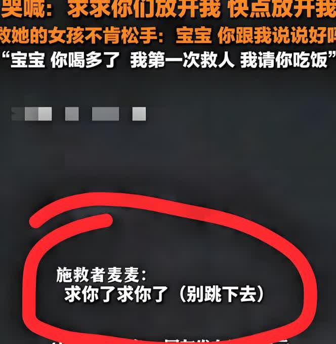 泪目！重庆，一单亲母亲酒后跳桥自杀，路过两个女孩一个只有一只手一个双腿残疾，但还