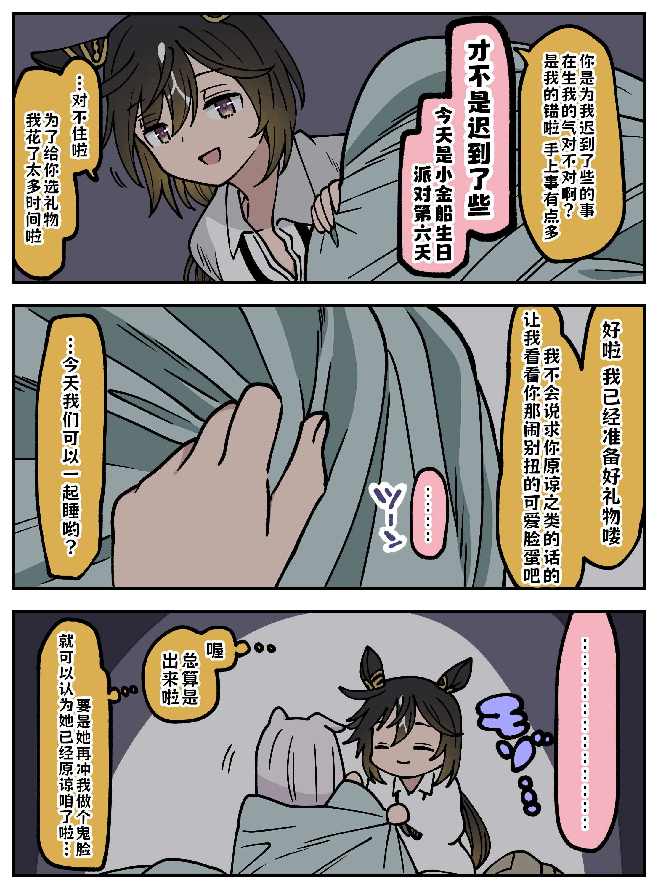 父爱突然泛滥的黄金旅程