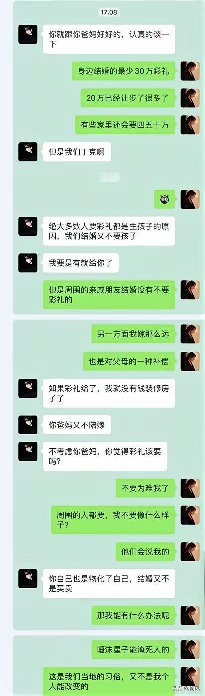 原来现在的女性结婚是想嫁到一个被掏空了的老公家里，然后再陪着老公一起吃苦的[赞]