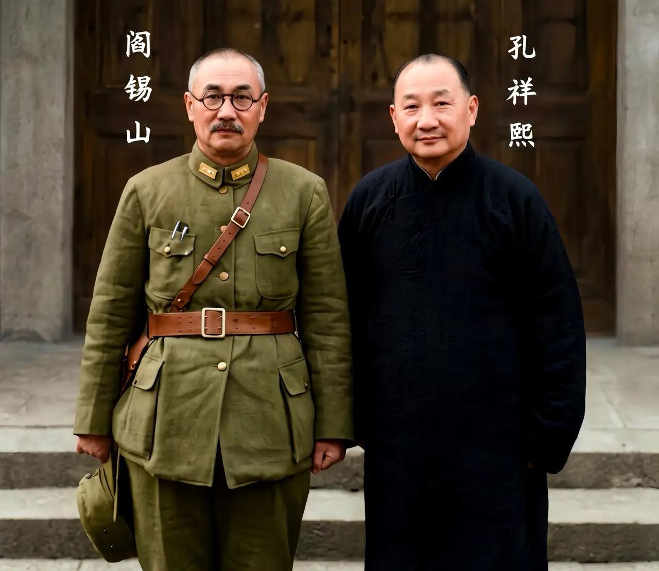 40年代，阎锡山和孔祥熙在重庆时的一张合影，两人是山西老乡，孔祥熙当年在山西太谷