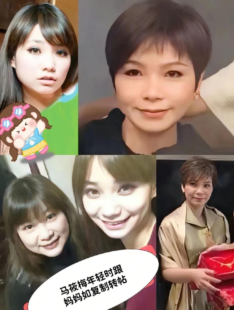 马筱梅很多旧照扒出来了，原来她也是做了医美的，她原来很多照片都跟她妈妈长得一模一