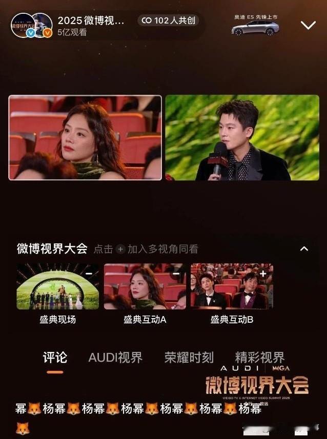 导播这镜头，属实是会“搞事情”微博视界大会的镜头一切，欧豪的笑容撞上身后的