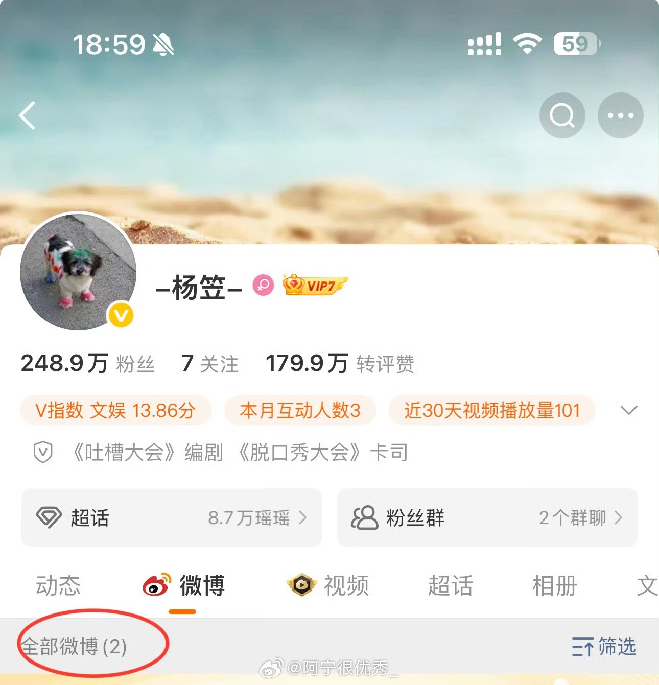 微博只剩下两条，抖音清空内容！！杨笠大姐啥情况？？？[？？？]​​​