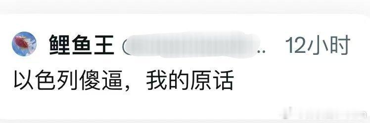 西方的言论自由就是这样的。​​​