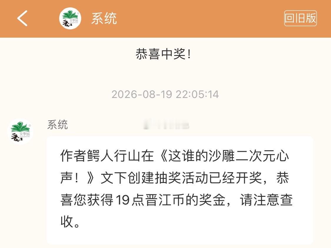 诶，原来我七夕还是中奖了的