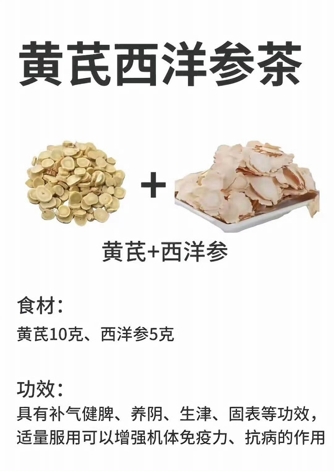 黄芪的最佳CP！喝出年轻好气色✨国医的精诚力量