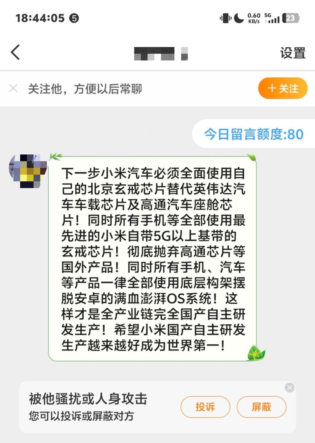 哥们儿，大过节的人没啥事吧？​​​