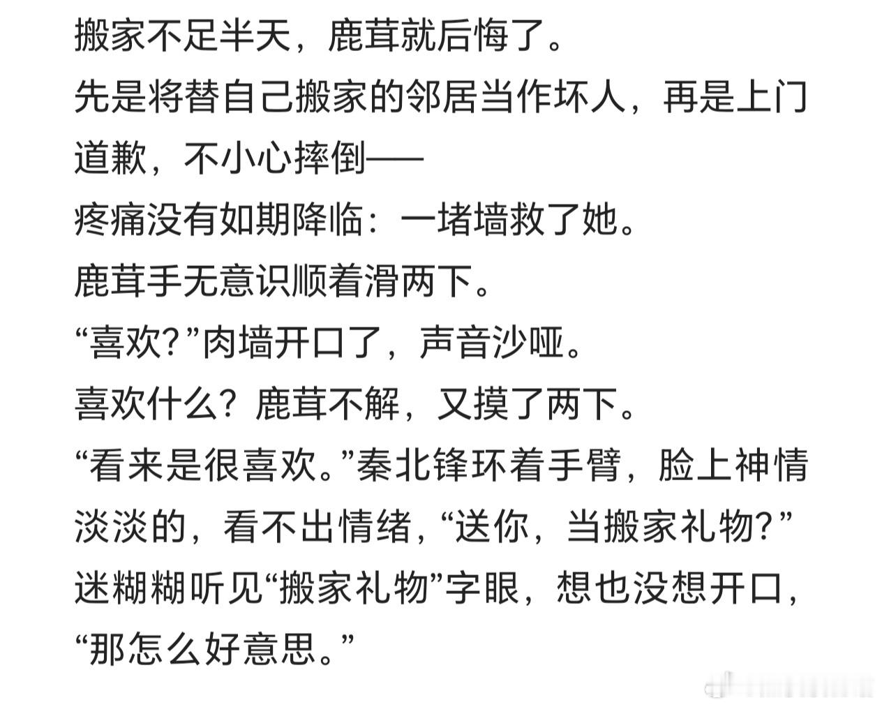 推文看了篇不要带脑子看很肥美的文《锋入》作者：狗在窝里睡退伍糙汉与娇软美人主播