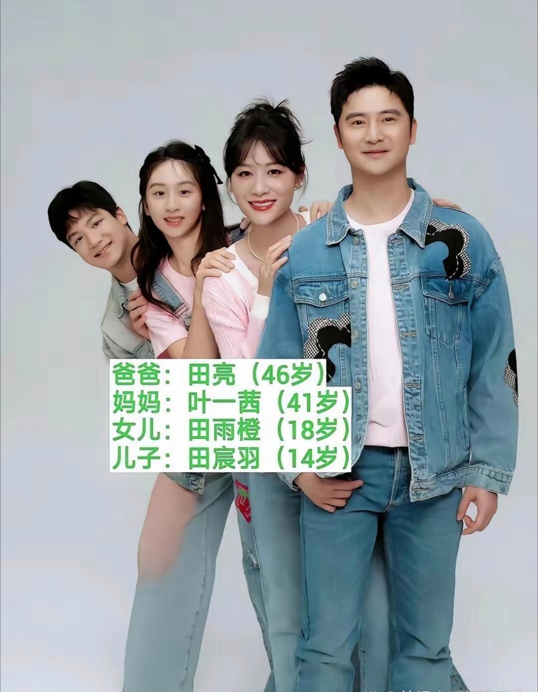 几组明星家庭全家福，哪一组颜值最高？