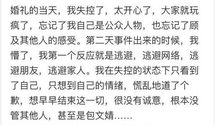 包贝尔婚礼就在闹伴娘，管不住自己还说自己是知错能改的人。。。#包贝尔婚礼就在闹伴娘##包文婧包贝尔婚