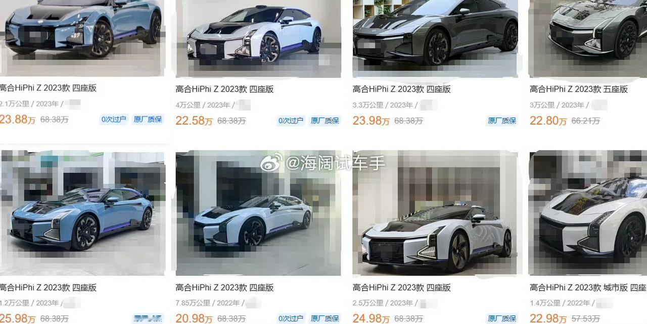 高合二手车，性价比很高！！！您不得着啊？？？