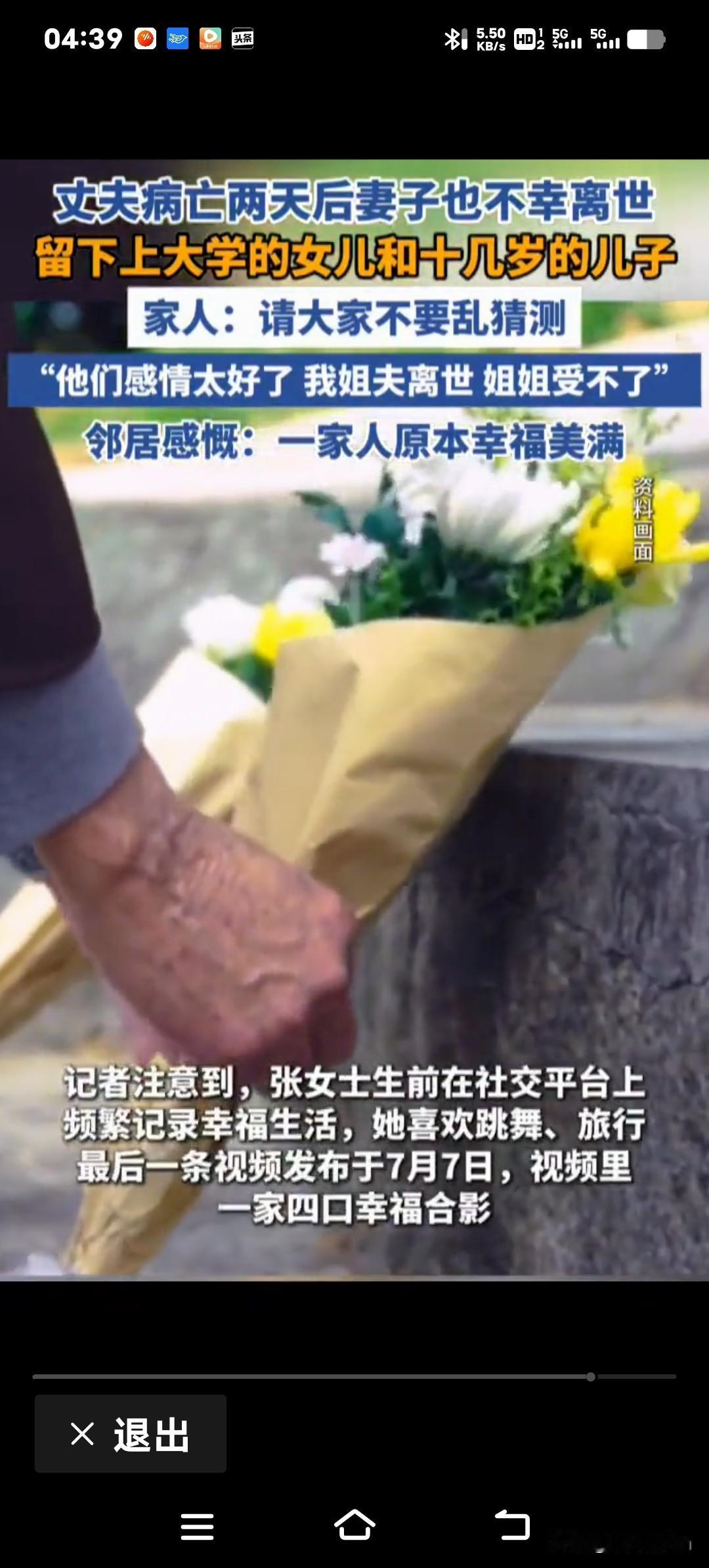 11月5日，一则令人心碎的消息在网络上传开。一位网友在社交平台上发布视频，讲述了