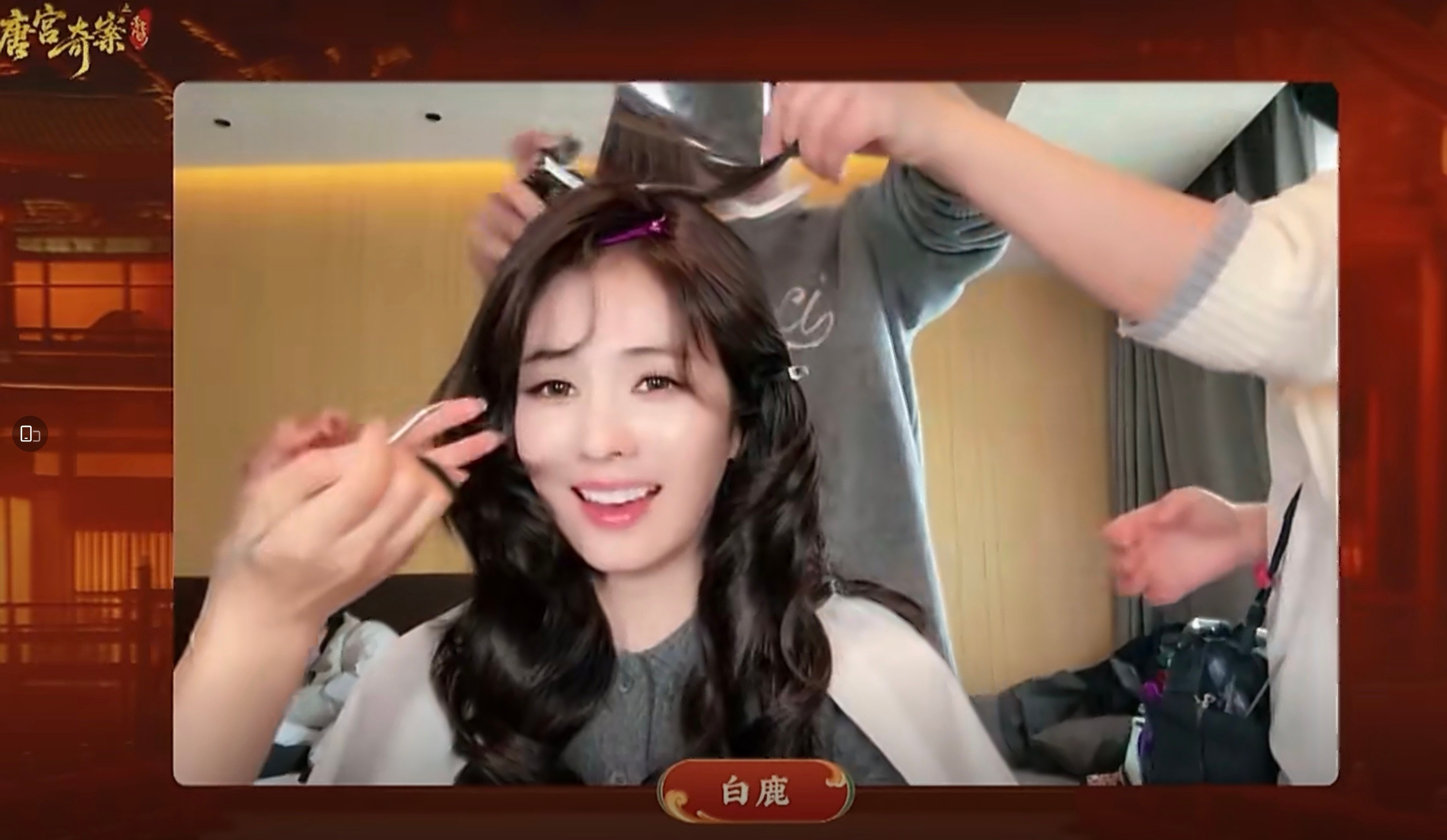 中午看了白鹿的直播，感受到了她身上那种强大的吸粉力！直播中，白鹿谈了李佩仪、谈了