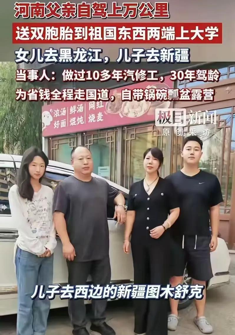 可怜天下父母心！河南汝州一对双胞胎姐弟双双考上高校，可头疼的是，女儿录到祖国最东