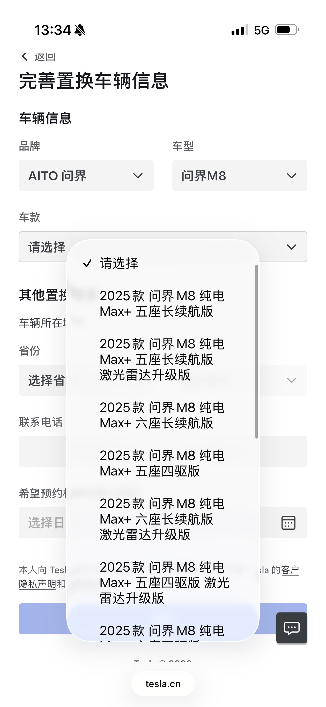 特斯拉官网的这个二手车置换，不知道和谁合作的，车型太全了！