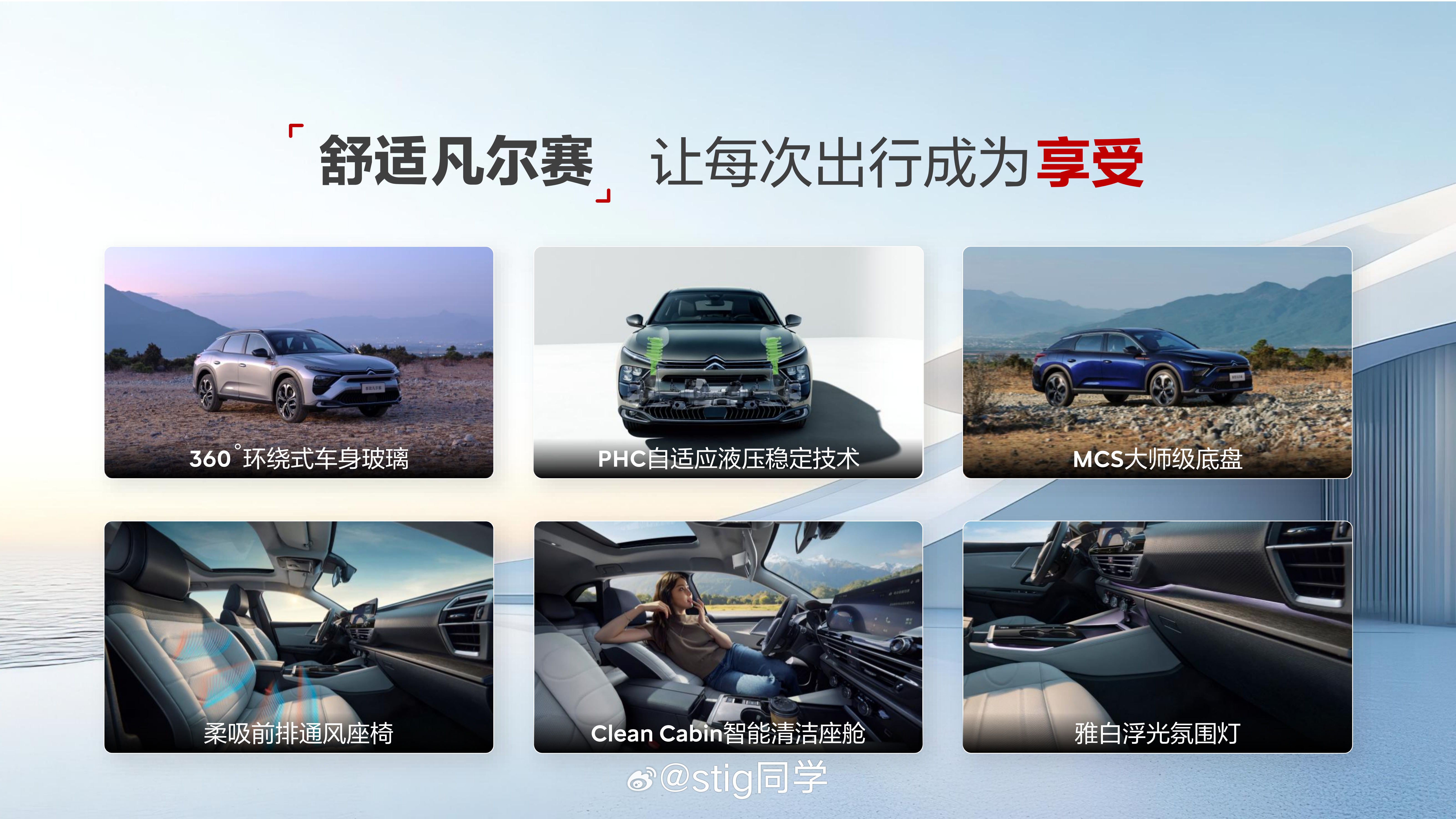 新款凡尔赛C5X上市了动态舒适性和品味在这个价位绝对是标杆非常推荐