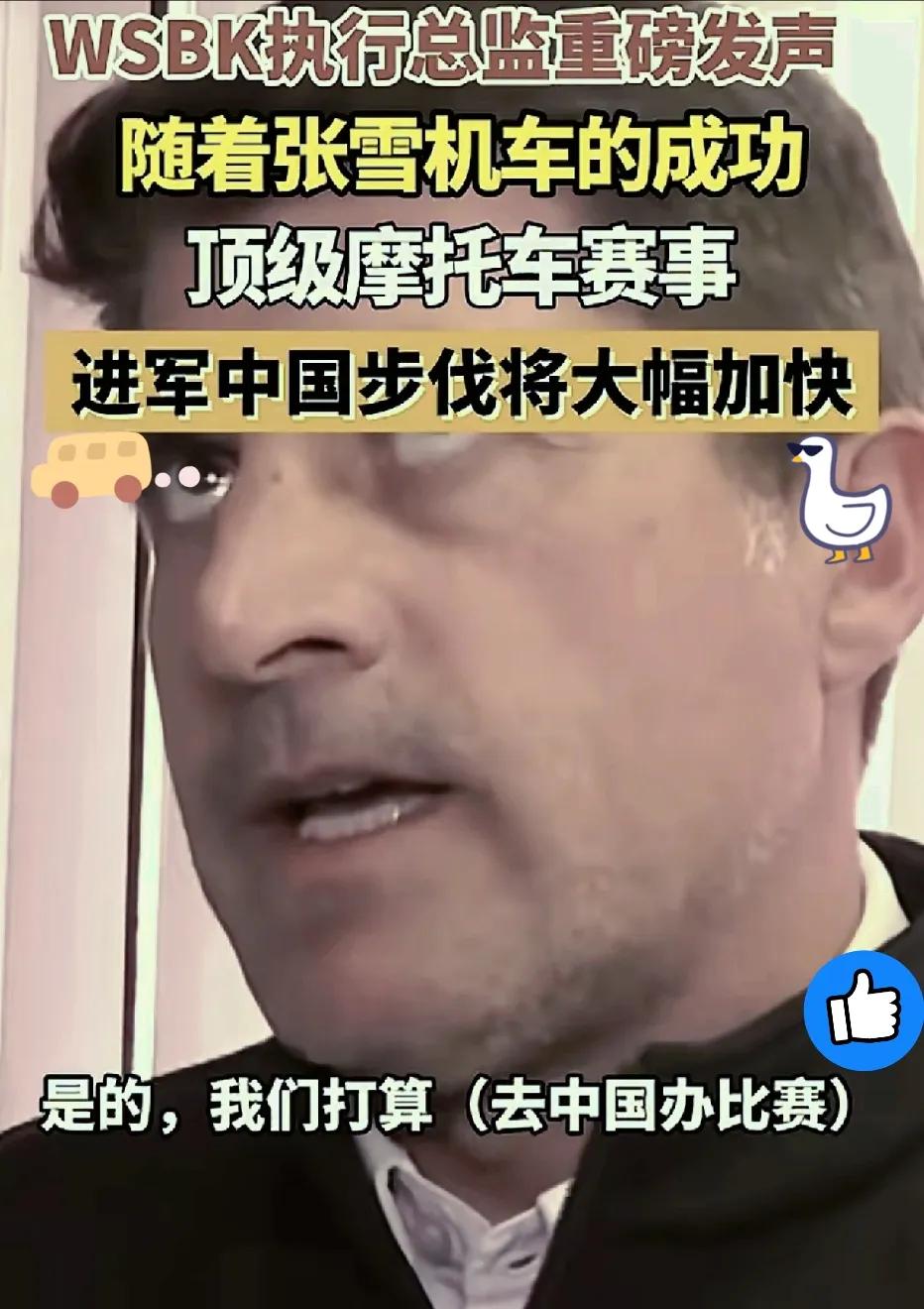 张雪机车，立大功了！直接炸穿国际壁垒！凭实力拿5个WSBK冠军，硬生生把