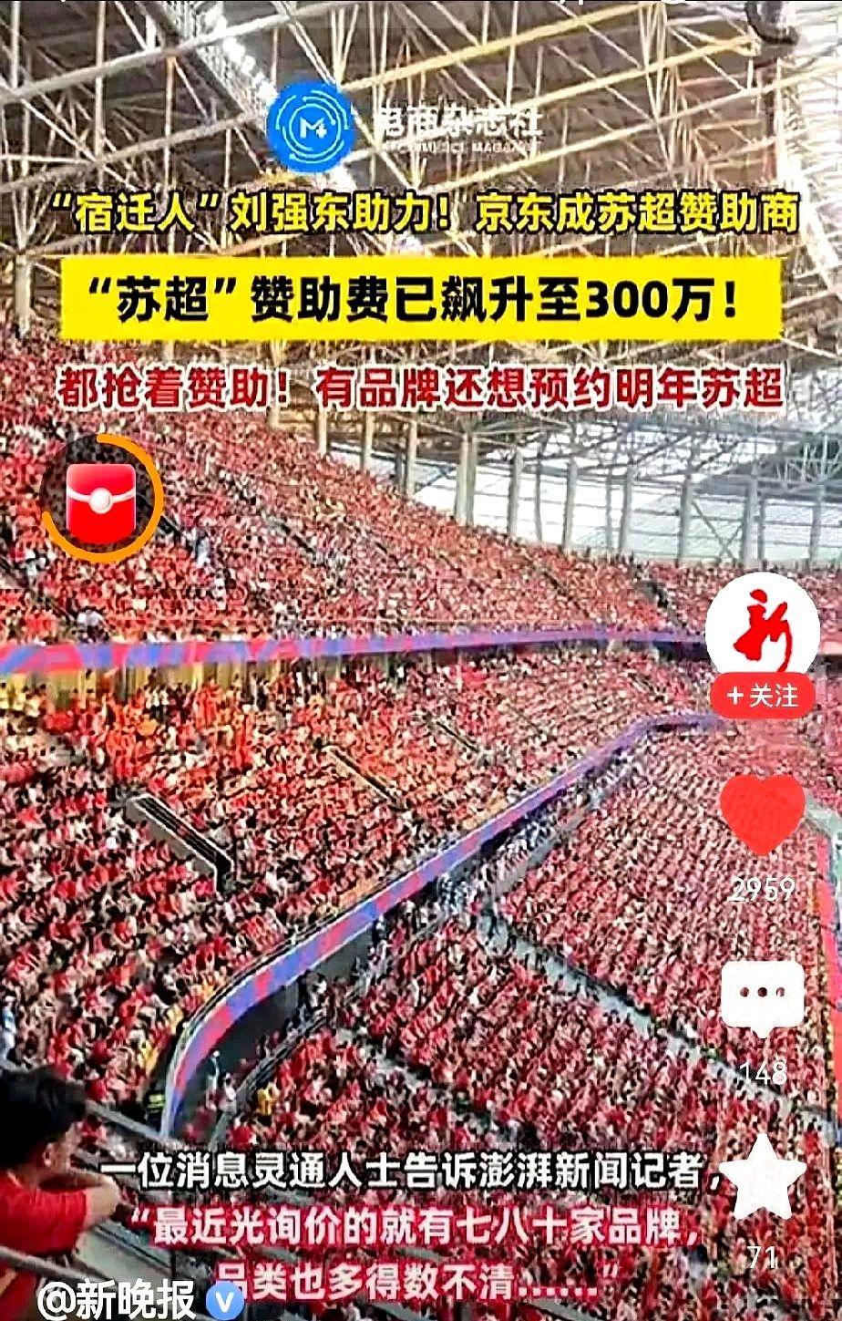 苏超目前发展势头有些火，但其它地区不要盲目跟风。江苏是经济强省，参赛队都是二级