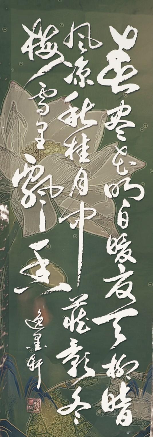 春尽花明日暖夏天柳暗风凉…………