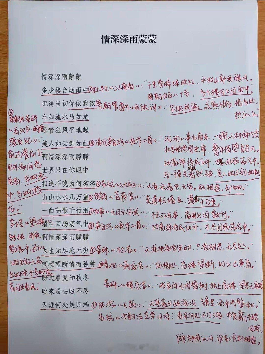 不得不承认琼瑶阿姨真是才女！《情深深雨蒙蒙》这首歌的歌词尽是化用古人诗词[赞]