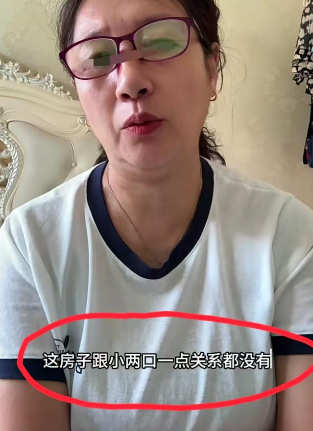 吉林，一位大妈提出疑问：“如果女儿结婚，男方父母出钱买婚房，房产证写他们的名字，