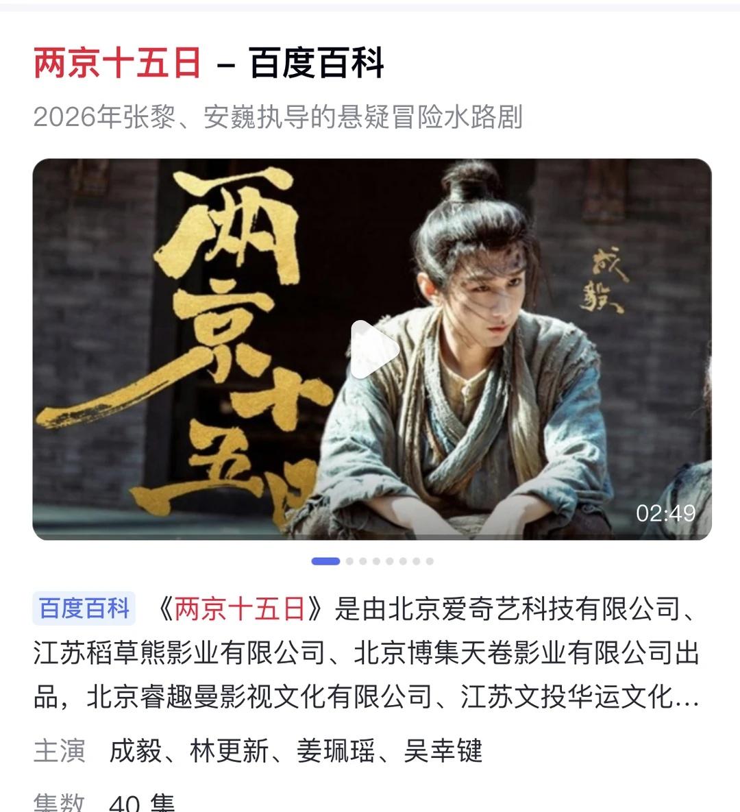 两京十五日，张黎导演，成毅主演！一打开就看到成毅的救赎感，全身舒畅了！成毅