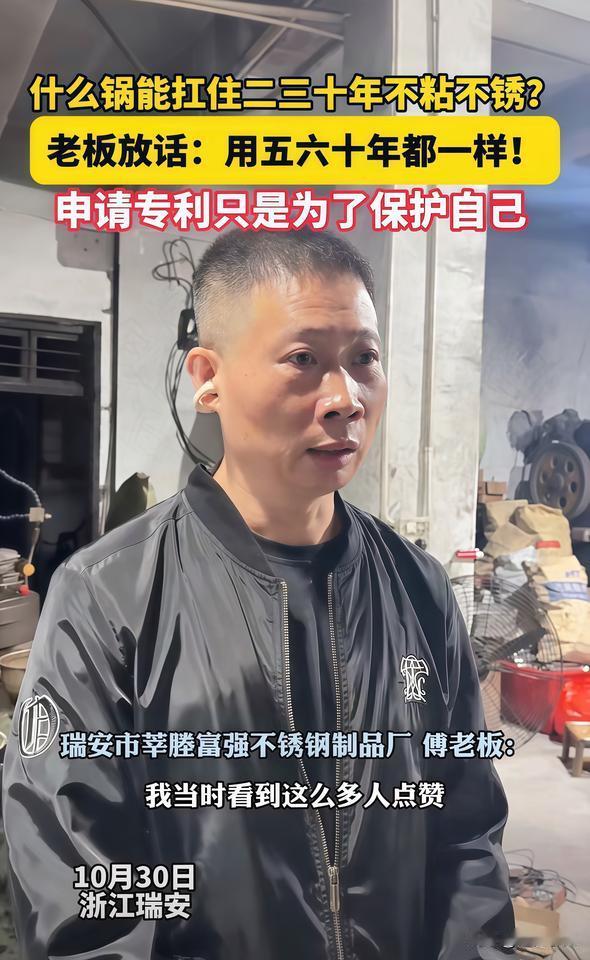 无法想像!一直以来,很多网友疯抢瑞安铁锅,不仅仅是因为锅不粘,耐用,更是因为老