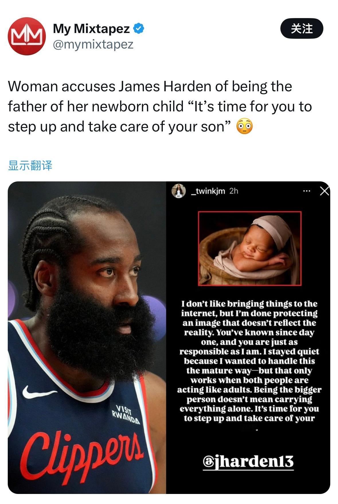 网名_twinkjm的女子在Ins上发布动态点名哈登：“我并不喜欢把事情搬到互联