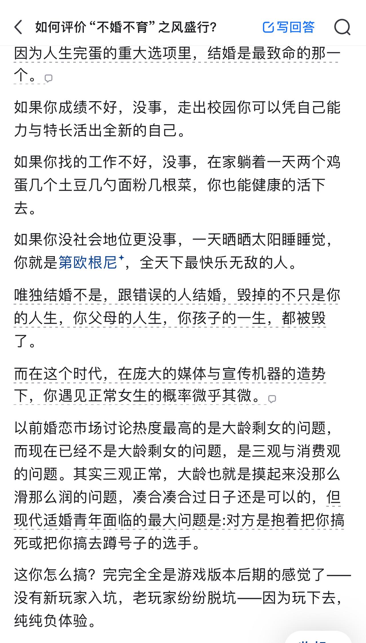 太卷了，婚姻。现在结婚的成本和风险，纵观古今，没有那个年代结婚的成本和风险像我们