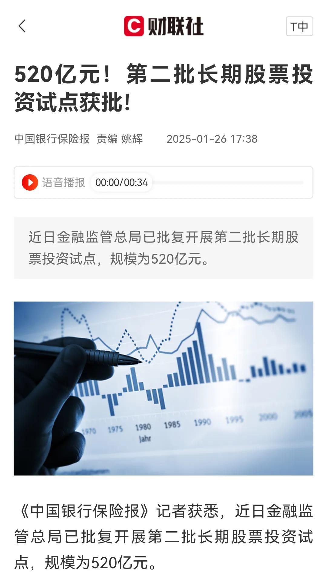 520亿资金，说实话都不够主力资金一天的流出量，天天今天的A股大盘已经流出了39