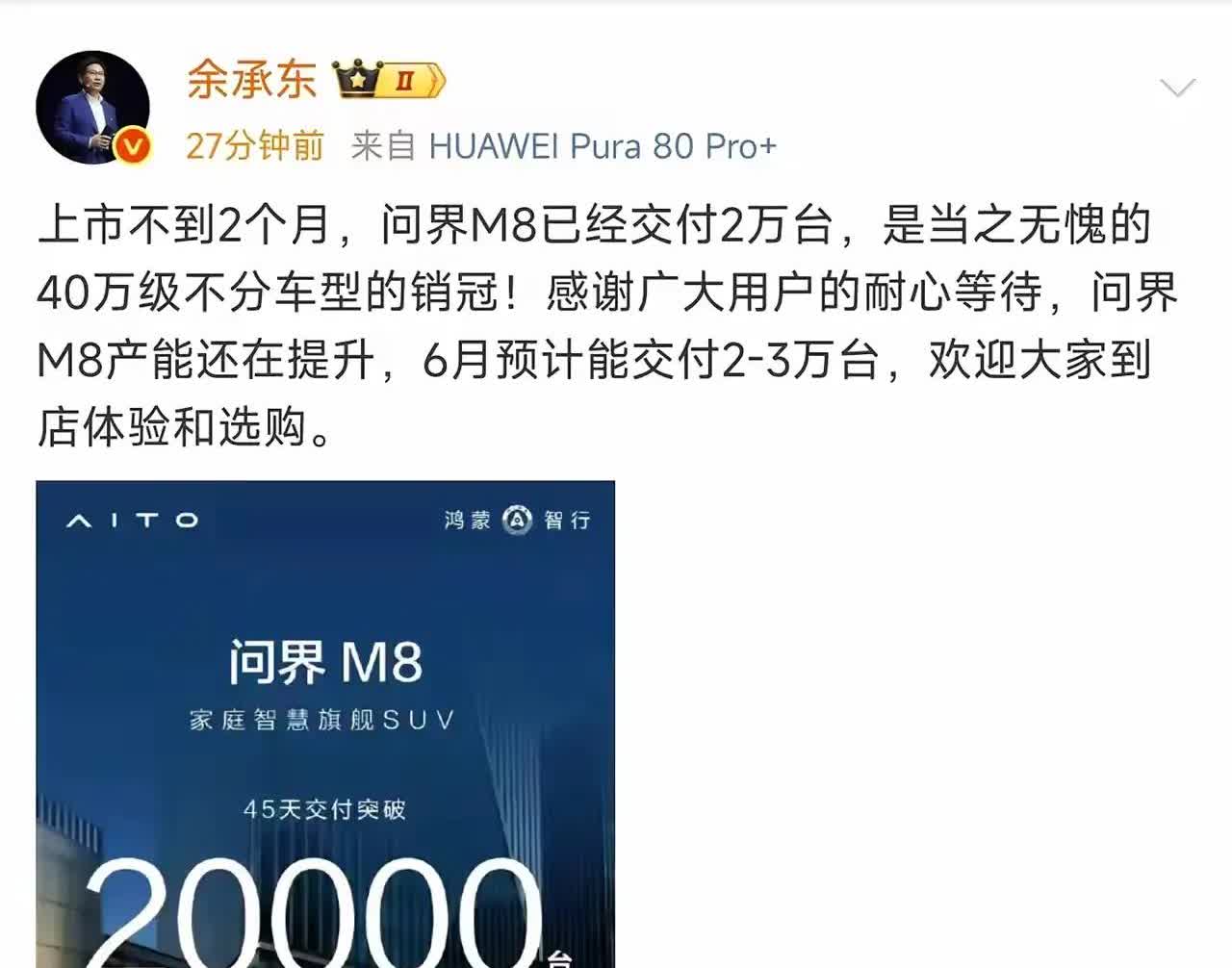 问界定位挺神奇的！40W、50W级的都没有对手了吧！别人都是车价越便宜，