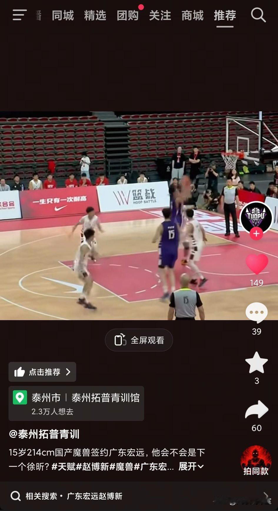 下一个“周琦”！国青中锋赵博新加盟广东宏远？广东球迷别高兴太早！赵博新签约的只